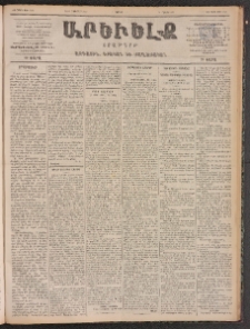 ԱՐԵՒԵԼՔ, 1899, ԺԶ տարի, Թիւ 4169 (Ուրբաթ, Նոյեմբեր 12/24)