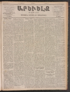 ԱՐԵՒԵԼՔ, 1899, ԺԶ տարի, Թիւ 4168 (Հինգշաբթի, Նոյեմբեր 11/23)
