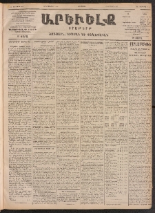 ԱՐԵՒԵԼՔ, 1900, ԺԷ տարի, Թիւ 4218 (Երեքշաբթի, Յունուար 11/23)