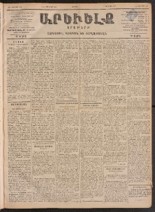 ԱՐԵՒԵԼՔ, 1900, ԺԷ տարի, Թիւ 4221 (Ուրբաթ, Յունուար 14/26)