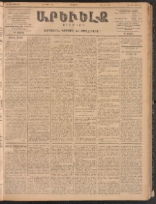 ԱՐԵՒԵԼՔ, 1900, ԺԷ տարի, Թիւ 4268 (Հինգշաբթի, Մարտ 9/22)