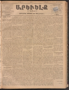 ԱՐԵՒԵԼՔ, 1900, ԺԷ տարի, Թիւ 4275 (Ուրբաթ, Մարտ 17/30)