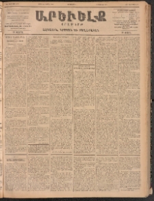 ԱՐԵՒԵԼՔ, 1900, ԺԷ տարի, Թիւ 4278 (Երեքշաբթի, Մարտ 21/Ապրիլ 3)
