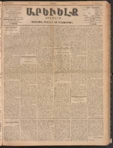 ԱՐԵՒԵԼՔ, 1900, ԺԷ տարի, Թիւ 4279 (Չորեքշաբթի, Մարտ 22/Ապրիլ 4)