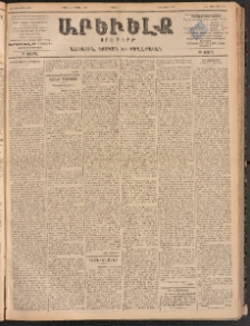 ԱՐԵՒԵԼՔ, 1900, ԺԷ տարի, Թիւ 4282 (Շաբաթ, Մարտ 25/Ապրիլ 7)