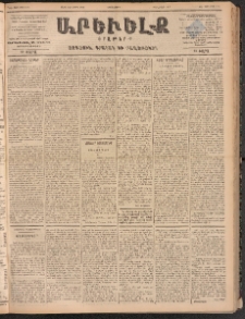 ԱՐԵՒԵԼՔ, 1900, ԺԷ տարի, Թիւ 4283 (Երկուշաբթի, Մարտ 27/Ապրիլ 9)
