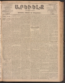 ԱՐԵՒԵԼՔ, 1900, ԺԷ տարի, Թիւ 4287 (Ուրբաթ, Մարտ 31/Ապրիլ 13)