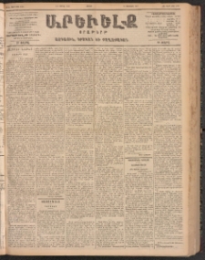 ԱՐԵՒԵԼՔ, 1900, ԺԷ տարի, Թիւ 4288 (Շաբաթ, Ապրիլ 1/14)
