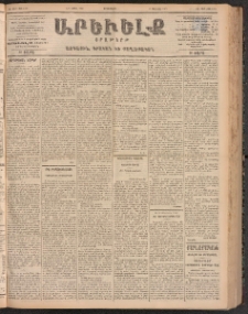 ԱՐԵՒԵԼՔ, 1900, ԺԷ տարի, Թիւ 4289 (Երկուշաբթի, Ապրիլ 3/16)