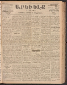 ԱՐԵՒԵԼՔ, 1900, ԺԷ տարի, Թիւ 4290 (Երեքշաբթի, Ապրիլ 4/17)