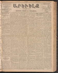 ԱՐԵՒԵԼՔ, 1900, ԺԷ տարի, Թիւ 4291 (Չորեքշաբթի, Ապրիլ 5/18)