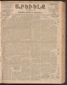 ԱՐԵՒԵԼՔ, 1900, ԺԷ տարի, Թիւ 4292 (Հինգշաբթի, Ապրիլ 6/19)