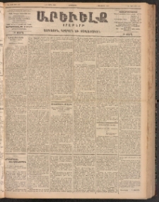 ԱՐԵՒԵԼՔ, 1900, ԺԷ տարի, Թիւ 4300 (Երկուշաբթի, Ապրիլ 17/30)