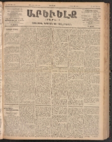 ԱՐԵՒԵԼՔ, 1900, ԺԷ տարի, Թիւ 4302 (Չորեքշաբթի, Ապրիլ 19/Մայիս 2)