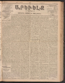 ԱՐԵՒԵԼՔ, 1900, ԺԷ տարի, Թիւ 4305 (Շաբաթ, Ապրիլ 22/Մայիս 5)