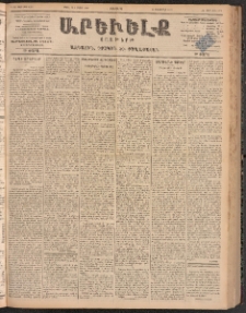 ԱՐԵՒԵԼՔ, 1900, ԺԷ տարի, Թիւ 4308 (Չորեքշաբթի, Ապրիլ 26/Մայիս 9)