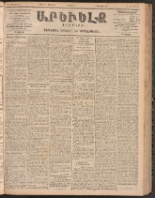 ԱՐԵՒԵԼՔ, 1900, ԺԷ տարի, Թիւ 4310 (Ուրբաթ, Ապրիլ 28/Մայիս 11)