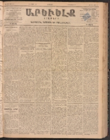 ԱՐԵՒԵԼՔ, 1900, ԺԷ տարի, Թիւ 4313 (Երեքշաբթի, Մայիս 2/15)