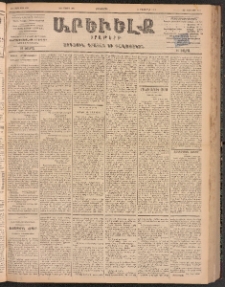 ԱՐԵՒԵԼՔ, 1900, ԺԷ տարի, Թիւ 4314 (Չորեքշաբթի, Մայիս 3/16)