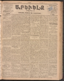 ԱՐԵՒԵԼՔ, 1900, ԺԷ տարի, Թիւ 4315 (Հինգշաբթի, Մայիս 4/17)