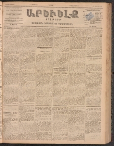 ԱՐԵՒԵԼՔ, 1900, ԺԷ տարի, Թիւ 4316 (Ուրբաթ, Մայիս 5/18)