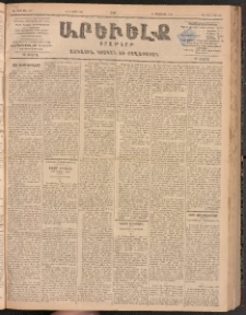 ԱՐԵՒԵԼՔ, 1900, ԺԷ տարի, Թիւ 4317 (Շաբաթ, Մայիս 6/19)