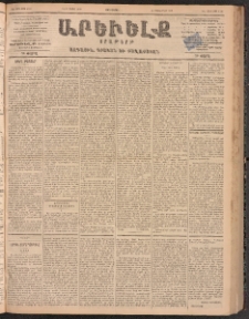 ԱՐԵՒԵԼՔ, 1900, ԺԷ տարի, Թիւ 4320 (Չորեքշաբթի, Մայիս 10/23)