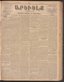 ԱՐԵՒԵԼՔ, 1900, ԺԷ տարի, Թիւ 4322 (Ուրբաթ, Մայիս 12/25)