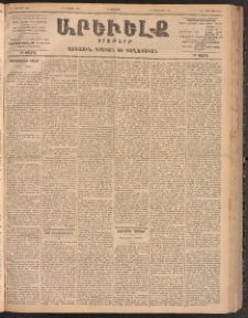 ԱՐԵՒԵԼՔ, 1900, ԺԷ տարի, Թիւ 4324 (Երկուշաբթի, Մայիս 15/28)
