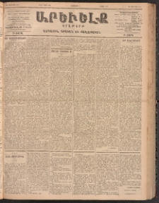 ԱՐԵՒԵԼՔ, 1900, ԺԷ տարի, Թիւ 4325 (Երեքշաբթի, Մայիս 16/29)