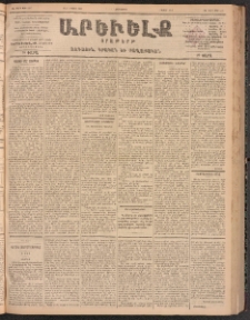 ԱՐԵՒԵԼՔ, 1900, ԺԷ տարի, Թիւ 4327 (Հինգշաբթի, Մայիս 18/31)