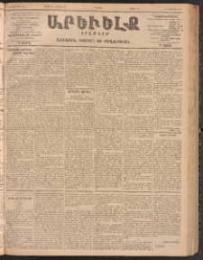 ԱՐԵՒԵԼՔ, 1900, ԺԷ տարի, Թիւ 4328 (Ուրբաթ, Մայիս 19/Յունիս 1)