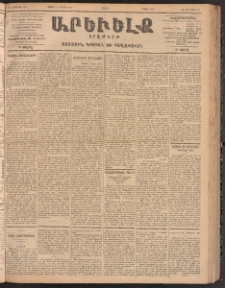 ԱՐԵՒԵԼՔ, 1900, ԺԷ տարի, Թիւ 4329 (Շաբաթ, Մայիս 20/Յունիս 2)