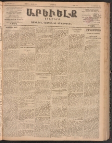 ԱՐԵՒԵԼՔ, 1900, ԺԷ տարի, Թիւ 4330 (Երկուշաբթի, Մայիս 22/Յունիս 4)