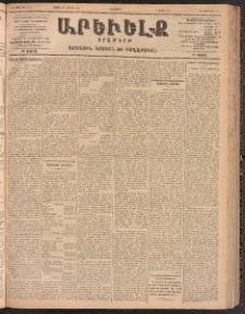 ԱՐԵՒԵԼՔ, 1900, ԺԷ տարի, Թիւ 4331 (Երեքշաբթի, Մայիս 23/Յունիս 5)
