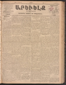 ԱՐԵՒԵԼՔ, 1900, ԺԷ տարի, Թիւ 4332 (Չորեքշաբթի, Մայիս 24/Յունիս 6)
