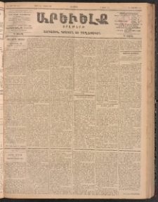 ԱՐԵՒԵԼՔ, 1900, ԺԷ տարի, Թիւ 4333 (Հինգշաբթի, Մայիս 25/Յունիս 7)