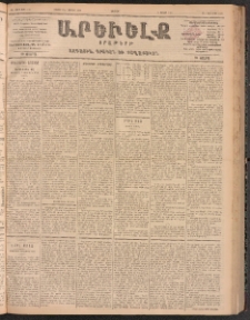 ԱՐԵՒԵԼՔ, 1900, ԺԷ տարի, Թիւ 4334 (Ուրբաթ, Մայիս 26/Յունիս 8)