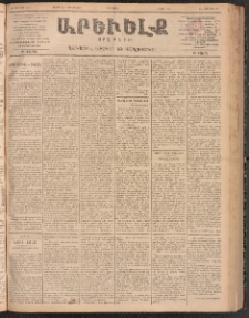ԱՐԵՒԵԼՔ, 1900, ԺԷ տարի, Թիւ 4337 (Երեքշաբթի, Մայիս 29/Յունիս 11)