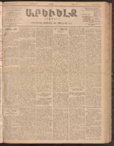 ԱՐԵՒԵԼՔ, 1900, ԺԷ տարի, Թիւ 4339 (Հինգշաբթի, Յունիս 1/14)