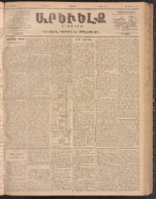 ԱՐԵՒԵԼՔ, 1900, ԺԷ տարի, Թիւ 4343 (Երեքշաբթի, Յունիս 5/18)