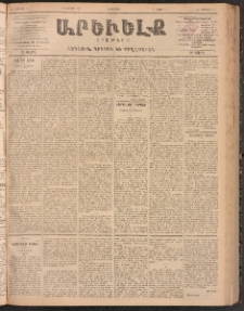 ԱՐԵՒԵԼՔ, 1900, ԺԷ տարի, Թիւ 4344 (Չորեքշաբթի, Յունիս 6/19)