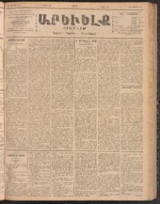 ԱՐԵՒԵԼՔ, 1900, ԺԷ տարի, Թիւ 4346 (Ուրբաթ, Յունիս 8/21)
