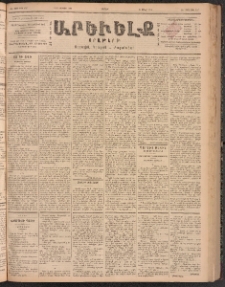 ԱՐԵՒԵԼՔ, 1900, ԺԷ տարի, Թիւ 4347 (Շաբաթ, Յունիս 9/22)