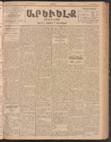 ԱՐԵՒԵԼՔ, 1900, ԺԷ տարի, Թիւ 4348 (Երկուշաբթի, Յունիս 10/23)