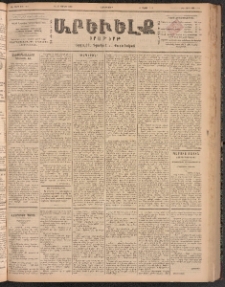 ԱՐԵՒԵԼՔ, 1900, ԺԷ տարի, Թիւ 4350 (Չորեքշաբթի, Յունիս 14/27)
