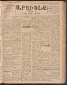 ԱՐԵՒԵԼՔ, 1900, ԺԷ տարի, Թիւ 4351 (Հինգշաբթի, Յունիս 15/28)