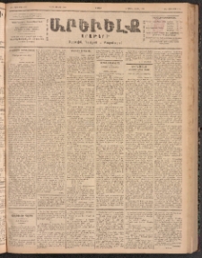ԱՐԵՒԵԼՔ, 1900, ԺԷ տարի, Թիւ 4352 (Ուրբաթ, Յունիս 16/29)