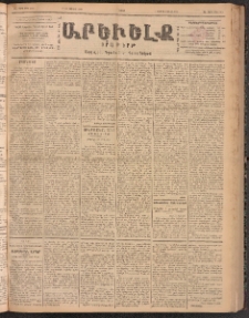 ԱՐԵՒԵԼՔ, 1900, ԺԷ տարի, Թիւ 4353 (Շաբաթ, Յունիս 17/30)