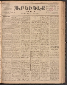 ԱՐԵՒԵԼՔ, 1900, ԺԷ տարի, Թիւ 4354 (Երկուշաբթի, Յունիս 19/Յուլիս 2)